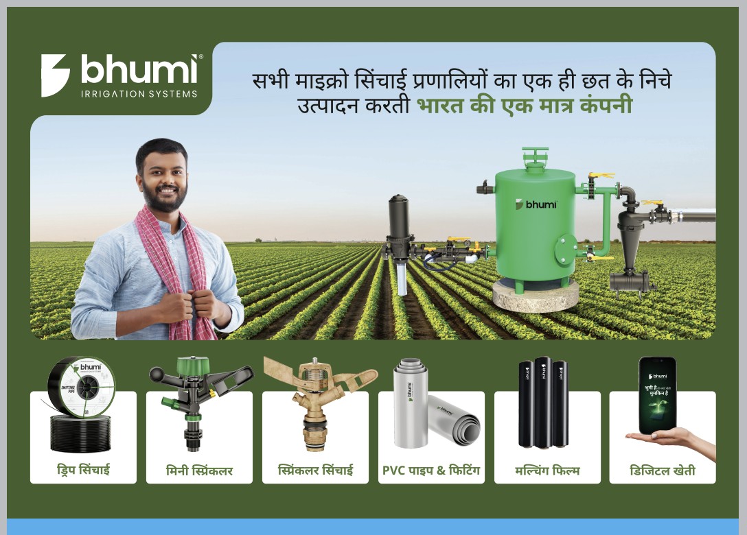 Drip Irrigation System Distributor in Guwahati, Assam, India